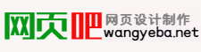 网页吧_网站模板,网站源码,网页设计制作素材下载