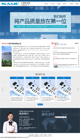  蓝色半导体科技公司模板 