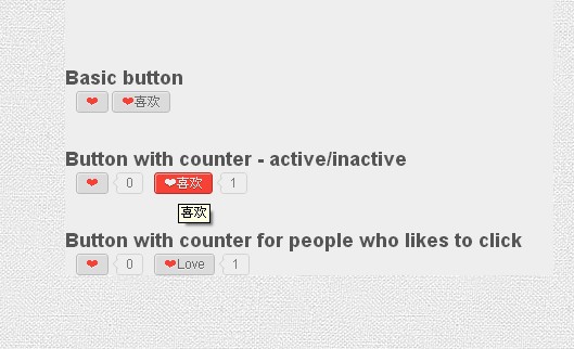jquery分享Love按钮