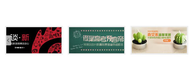 jQuery多图横向滚动