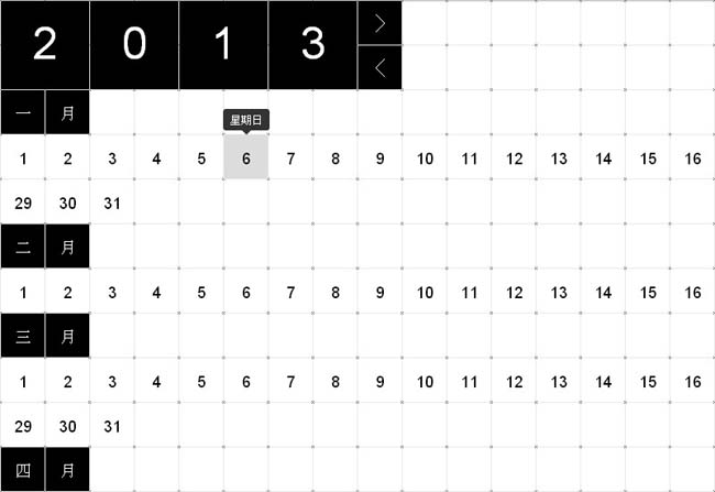 jQuery全屏日历插件 jQuery全屏日历插件网页特效