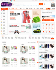 2014淘宝首页html模板