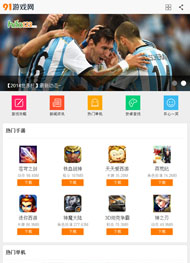 手机app游戏下载wap网站模板