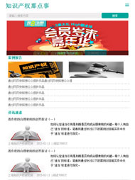 绿色法律资讯wap手机模板