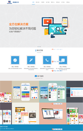  HTML蓝色网站建设IT科技公司响应式模板 