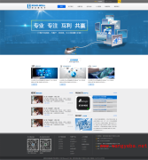  电子产品电子元器件企业网页模板 