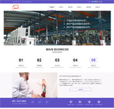  中小企业公司服务网站模板 