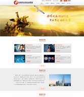 食品供应链金融企业网页模板