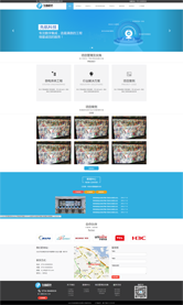  安防弱电项目实施与管理网页模板 