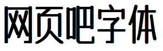 传奇南安体