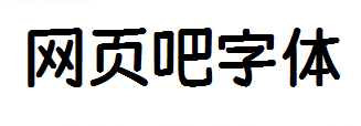 荆南麦圆体