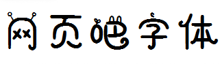 千图小兔体