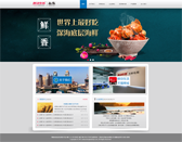 食品企业产品展示网站模板