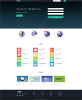  绿色实验楼bootstrap响应式教育模板 