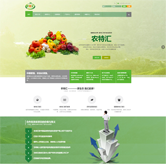  响应式农业网站模板 