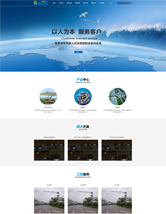 智能硬件科技有限公司模板