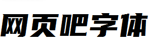 优设标题黑