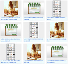 jquery图片等比例缩放特效