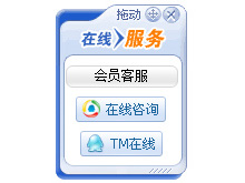 可拖动js在线客服