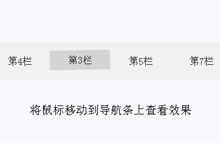 jQuery抖动导航菜单 jQuery抖动导航菜单代码下载