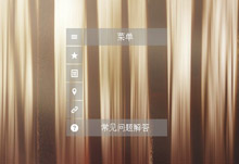 css3透明滑动菜单 css3透明滑动菜单网页特效