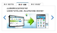 jQuery带左右按钮步骤选项卡 jQuery带左右按钮步骤