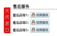 可展开收缩的QQ客服 可展开收缩的QQ在线客服代码