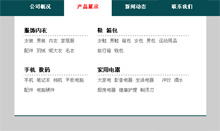 jQuery缓慢弹出下拉tab导航