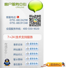 网页左侧浮动jQuery客服 jQuery网页左侧浮动在线