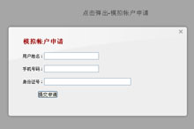 jQuery reveal弹出表单