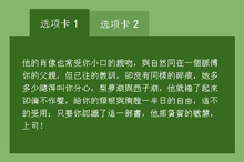 纯CSS3实现TAB选项卡切换