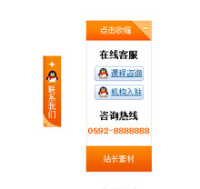 js悬浮在右侧橘黄色在线客服