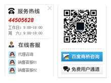 集成电话微信的jquery在线客服