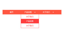 jQuery+CSS3橙色导航菜单