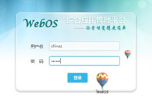 jQuery热气球动画背景登录框