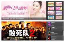 jQuery带标题焦点图片滚动切换