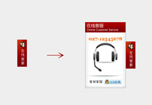 页面悬浮jQuery在线客服