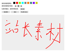 js结合canvas制作的画图板实例