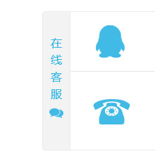 jQuery右侧隐藏收缩在线客服