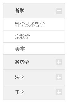 jQuery垂直可折叠手风琴菜单