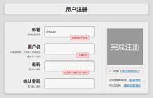 jquery会员注册表单验证代码