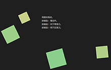 html5模拟物理重力和弹力动画效果