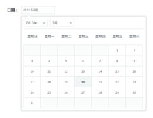 jQuery日期时间选择器插件