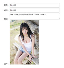 jQuery自动填充表单功能代码