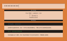 jQuery密码强度检测版代码