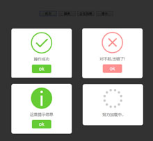 html5手机移动端对话框特效