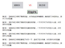 原生js随机点名PK直播代码
