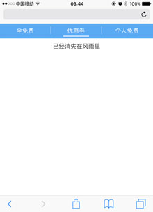 JS触屏滑动选项卡标签切换代码