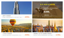 jQuery旅游网从左到右滑出遮罩效果