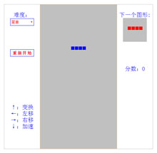 简单的js俄罗斯方块游戏源码